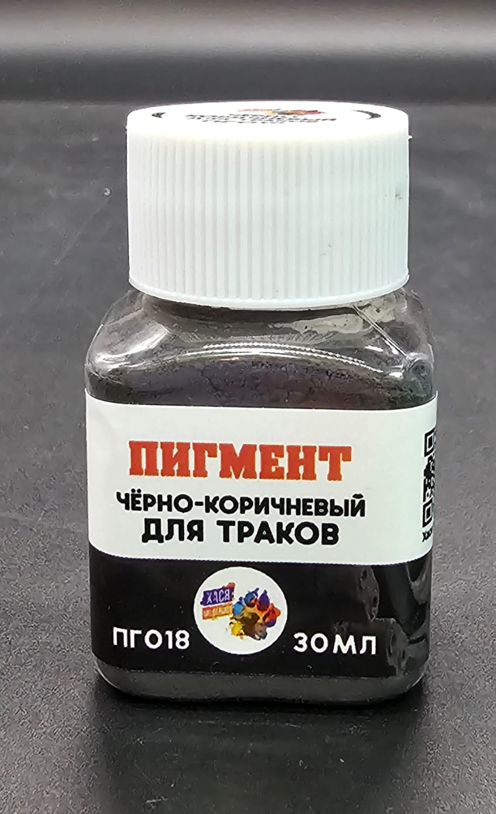 ПГ018 Пигмент черно-коричневый для траков, 30 мл