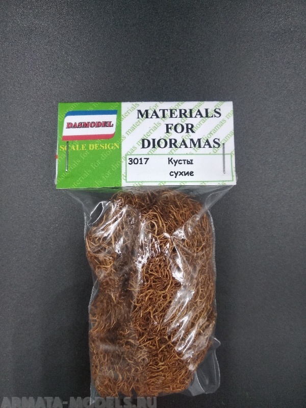 3017DAS Кусты сухие