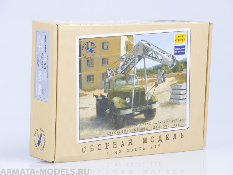 1030KIT Сборная модель Автокран ЛАЗ-690 (на шасси ЗИЛ-164) Start scale models (SSM)