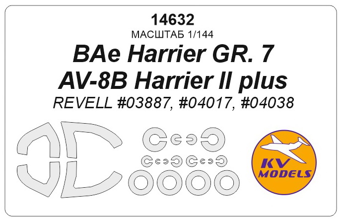 14632KV Alpha Jet (REVELL #04014, #04095) + маски на диски и колеса