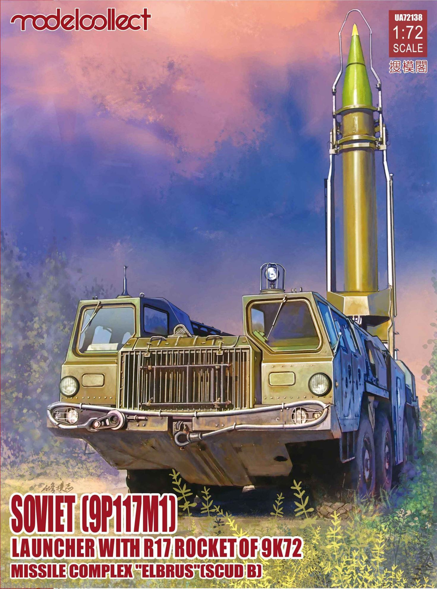 UA72138 Soviet (9P117M1) Launcher with R17 Rocket of 9K72 Modelcollect