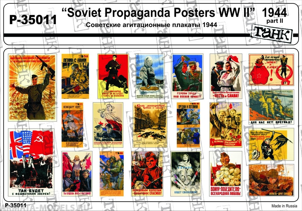 P-35011 Soviet Propaganda Posters WW II 1944 part II
