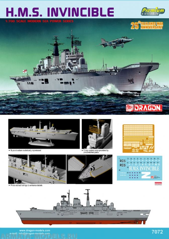 7072Д Корабль H.M.S. Sheffield Type 42 Destroyer Batch Dragon