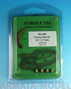 ER-3509 Дополнения для моделей Towing cable for  russian late type KV-1/2 tank 1/35 scale. This set consists of 2 lengths of copper cable and 4 identical eyelets.