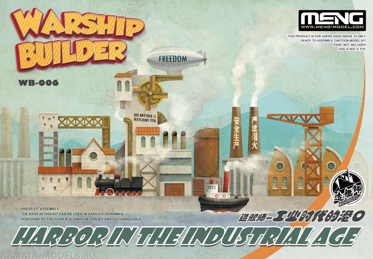 WB-006 Warship Builder-Harbor in The Industrial Age Meng