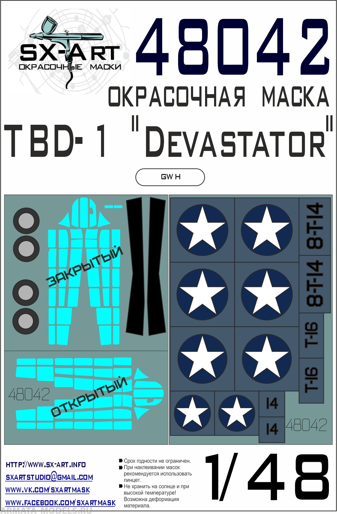48042SX Окрасочная маска TBD-1 Devastator (GWH)