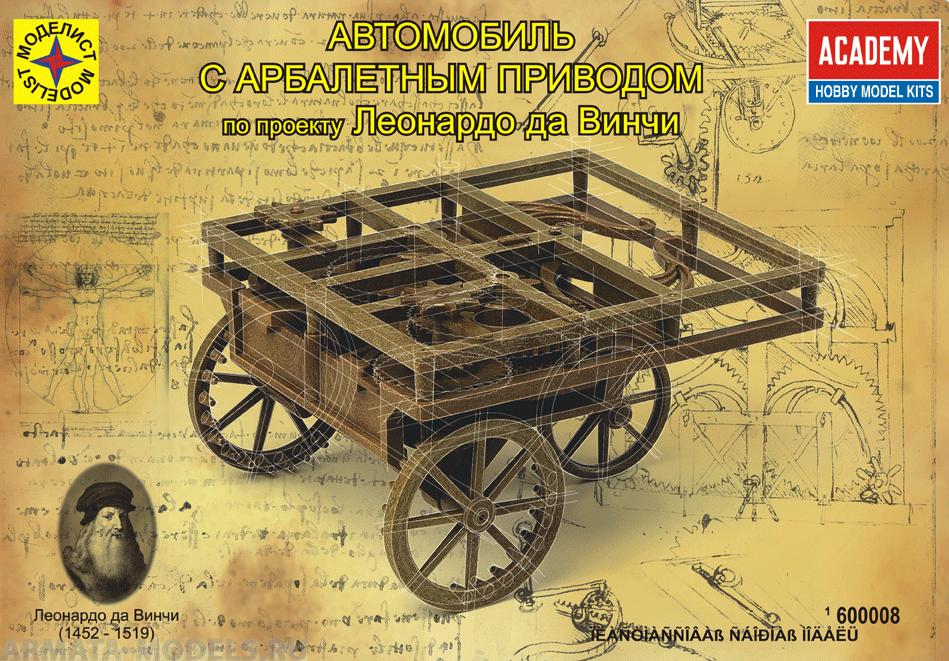 600008  Автомобиль с арбалетным приводом по проекту Леонардо да Винчи Моделист