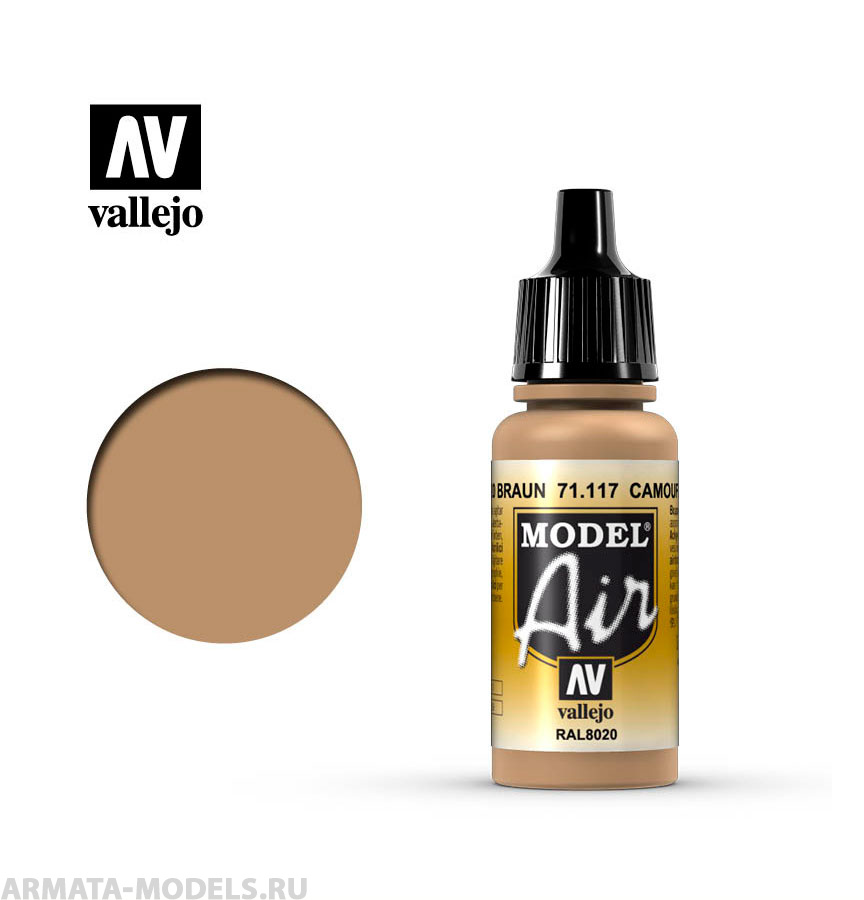 V-71117 Model Air  RAL8020 Коричневый камуфляж б.17мл