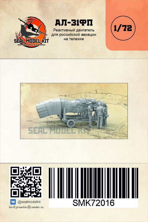 smk72016 двигатель ал-31фп для авиации рф (су-30см)