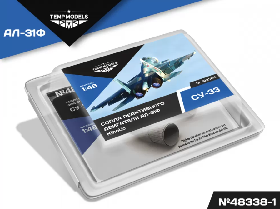 48338-1TMP СОПЛА РЕАКТИВНОГО ДВИГАТЕЛЯ АЛ-31Ф НА СУ-33 КИНЕТИК