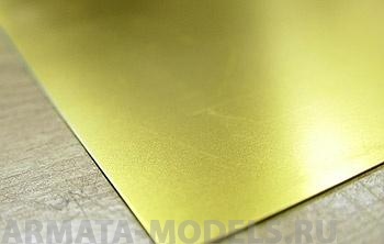 KS16405 Латунь 0,64 мм, лист 15х30 см