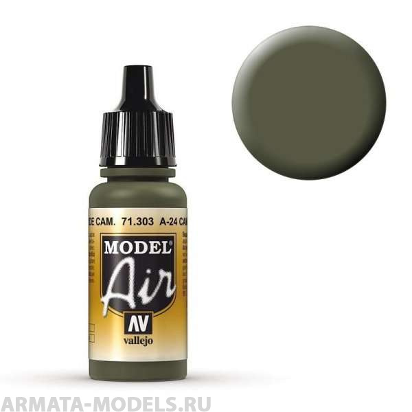 V-71303 Model Air  A-24M Камуфляжный зеленый б.17мл