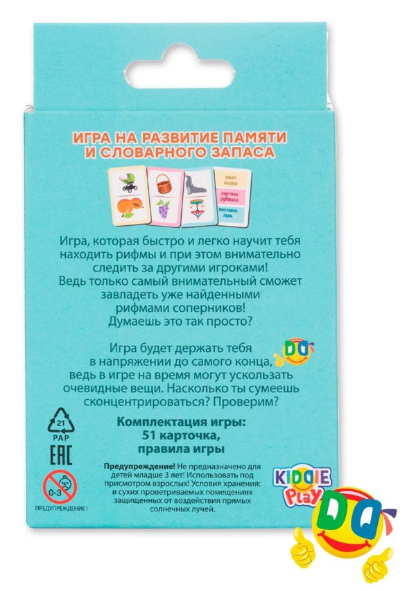 KID21010 Настольная игра Рифмоплёт