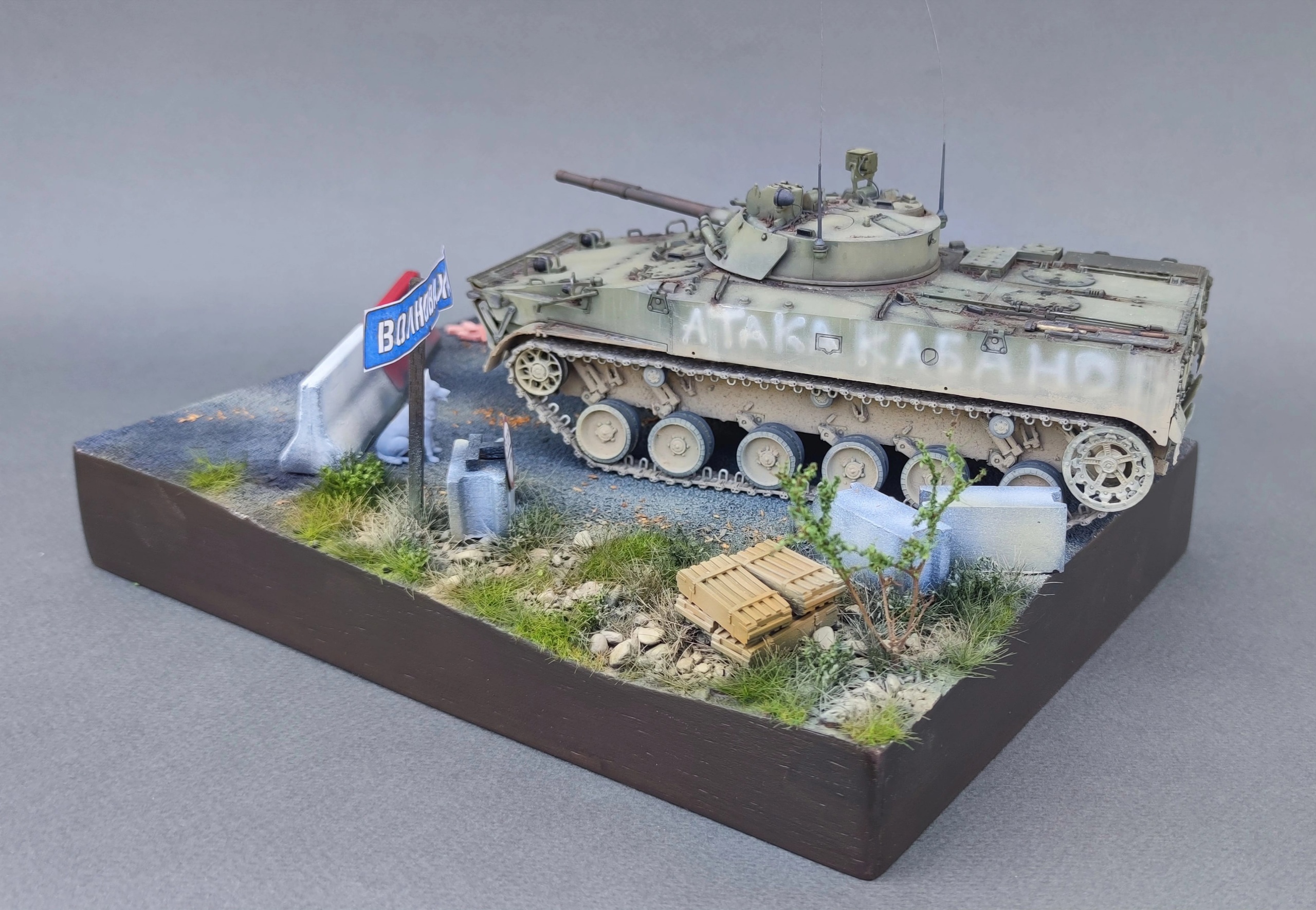 НЕ-35101 Авторская подставка "Блокпост"