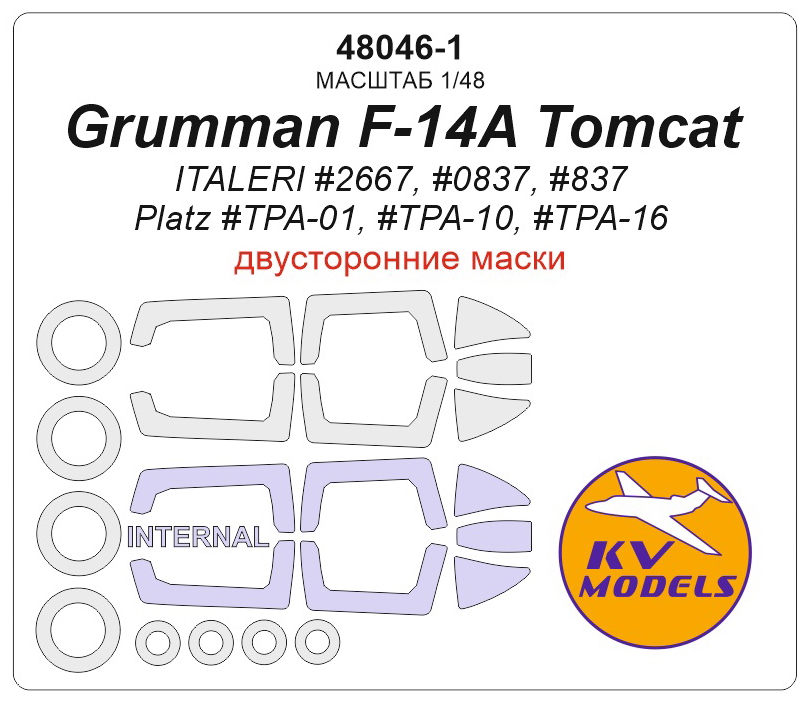 48046-1KV Окрасочная маска Grumman F-14A Tomcat (ITALERI #2667, #0837, #837 / Platz #TPA-01, #TPA-10, #TPA-16) - (двусторонние маски) + маски на диски и колеса