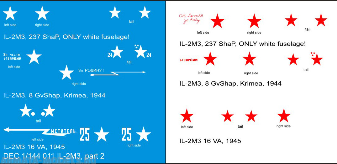 DEC1/144-011 Декаль 1/144 именные варианты на самолет Ил-2