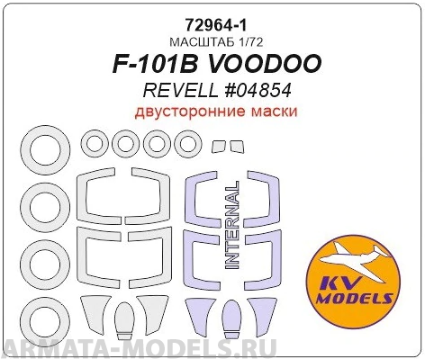 72964-1KV F-101B VOODOO (REVELL #04854) - двусторонние маски + маски на диски и колеса