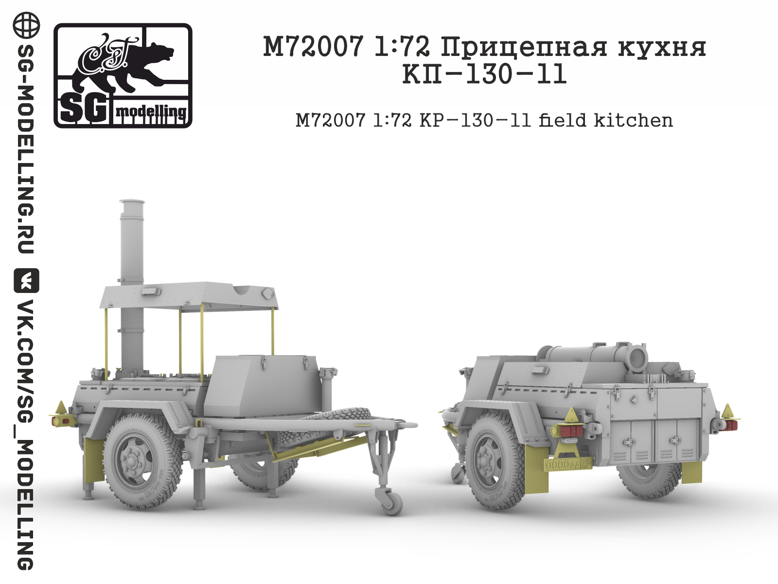 M72007 Прицепная кухня КП-130-11