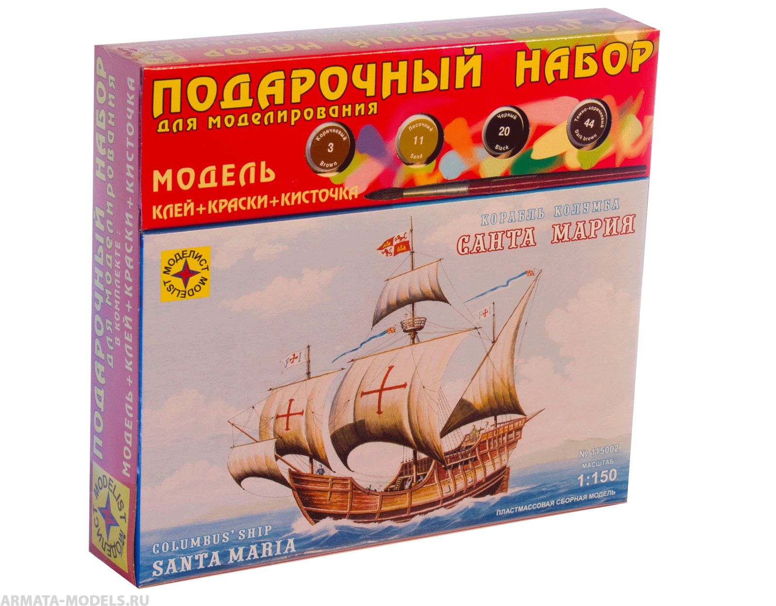ПН115002 Корабль Колумба Санта-Мария (1:150) Моделист