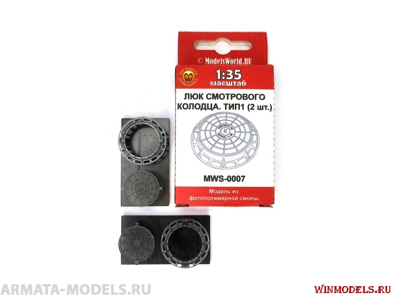 MWS-0007 Люк смотрового колодца тип 1, 2 шт.