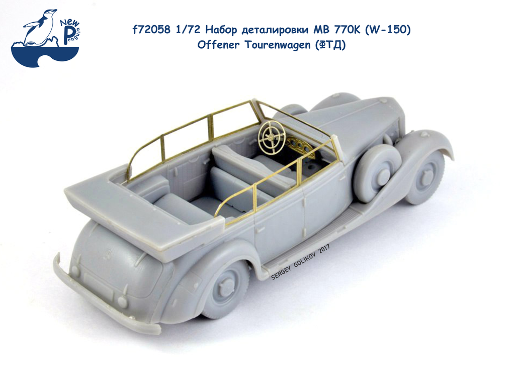 f72058 1:72 Набор деталировки MB 770K (W-150) Offener Tourenwagen (ФТД)