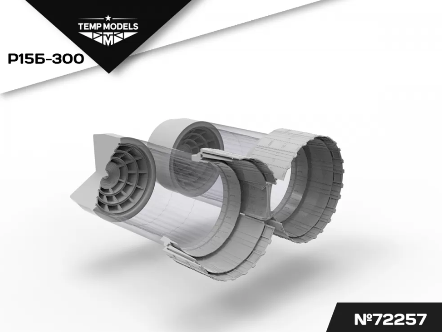 72257TMP СОПЛА РЕАКТИВНОГО ДВИГАТЕЛЯ Р15Б-300 ДЛЯ МИГ-25 РБ/РБТ
