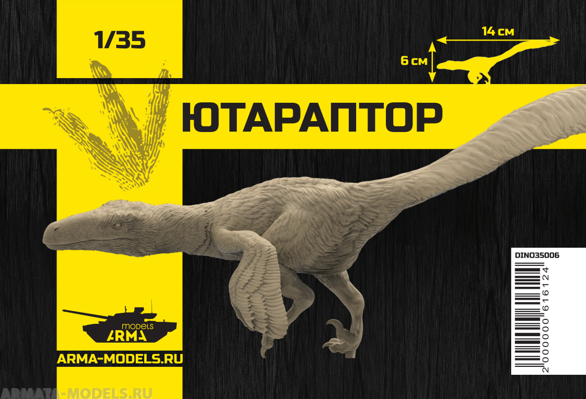 DINO35006 Фигурка Ютараптор Arma Models