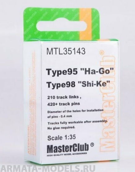 MTL-35143 Tracks for Chi-Ha Type97 MasterClub