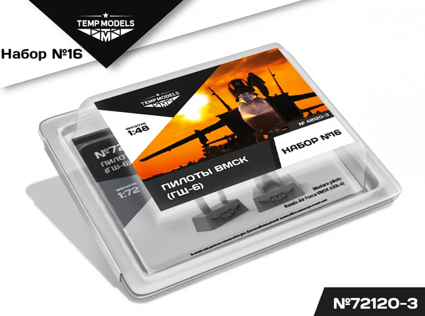 72120-3TMP Пилоты ВМСК (ГШ-6). Набор No. 16-3 1/72 Temp Models