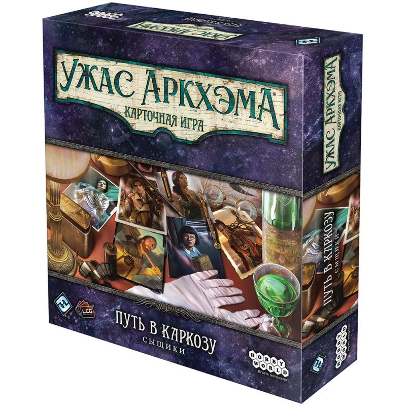 915643HW Ужас Аркхэма Карточная игра: Путь в Каркозу: Сыщики