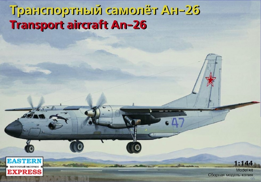 ЕЕ14483 Транспортный самолет Ан-26 ВВС
