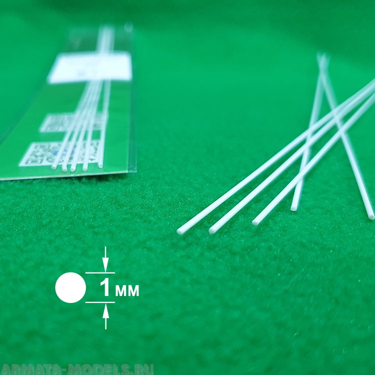 5327 ABS пластик круг 1 мм  - длина 250 мм - 5 шт