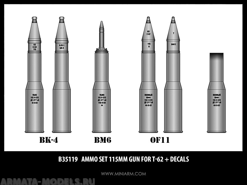 35119 Набор снарядов и гильз для танка Т-62 (вкл. декаль) для  Советской и Российской БТТ