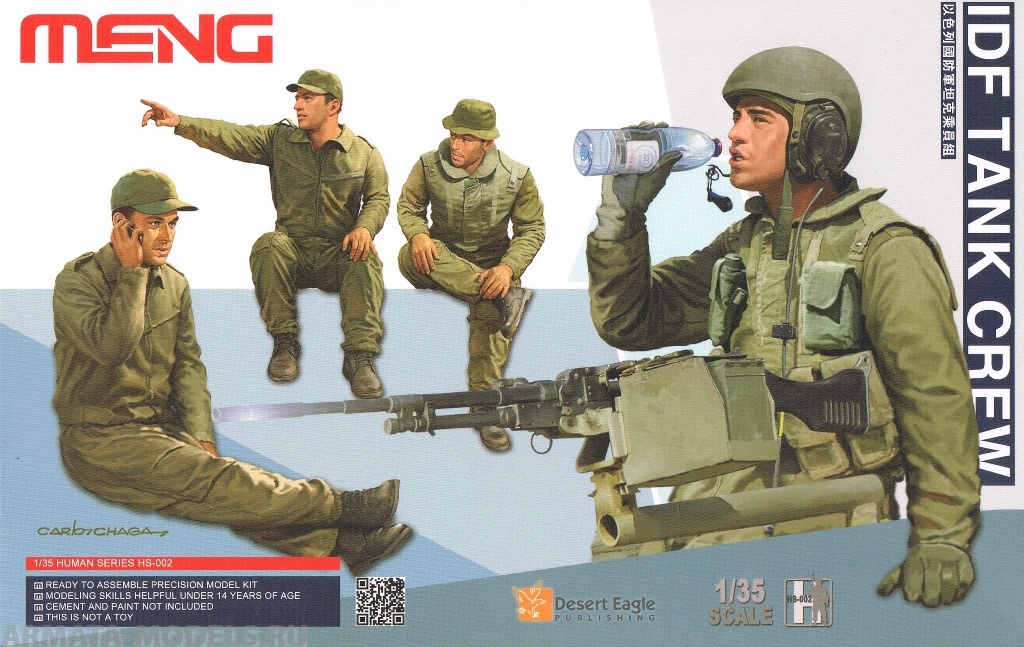 HS-002 IDF Tank Grew Meng