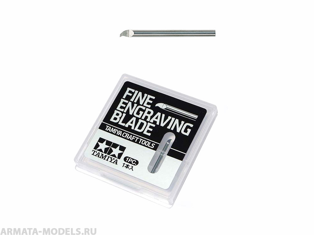 74145T Лезвие для гравировки 0.15 мм ( Тонкое лезвие из карбида вольфрама.