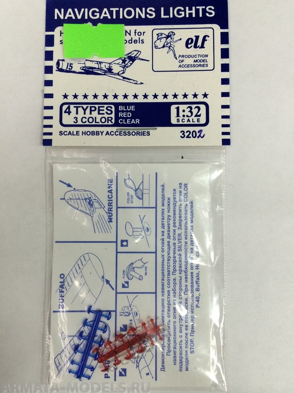 3202ELF Дополнения для моделей Навигационные огни, 12х3 шт. Зеленые, Красные, Прозрачные.