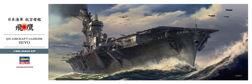 40096  Авианосец IJN Aircraft Carrier Hiyo (HASEGAWA) 1/350