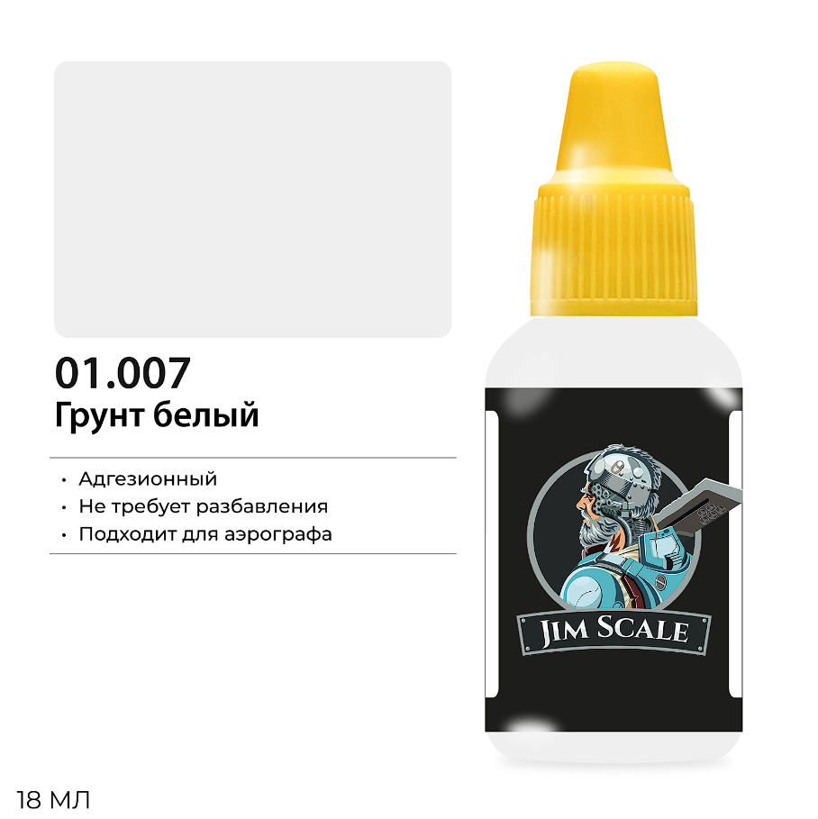 01.007JIM Грунт белый 18мл
