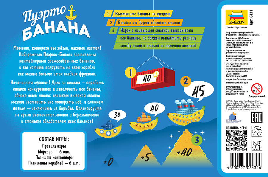 8431 Пуэрто-Банана