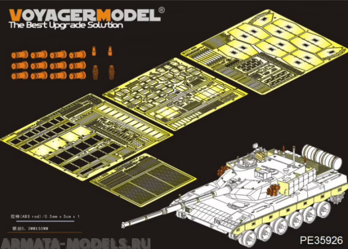 PE35926 CHINESE PLA ZTZ96B MBT Basic?MENG TS-034?