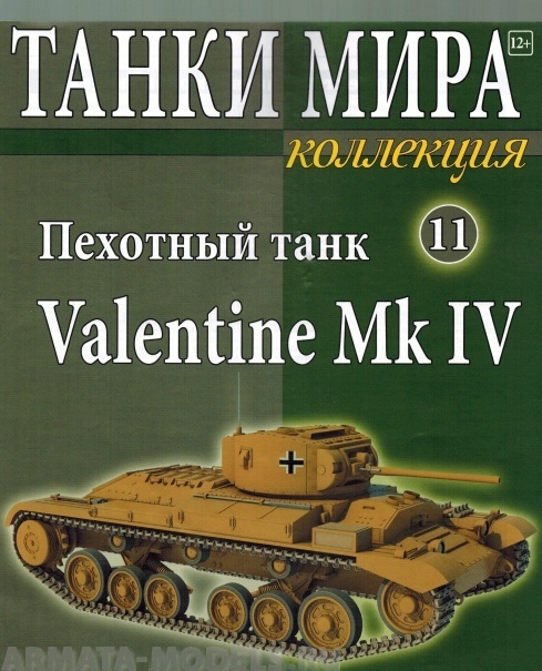 ТМК11 Танки Мира Коллекция 11