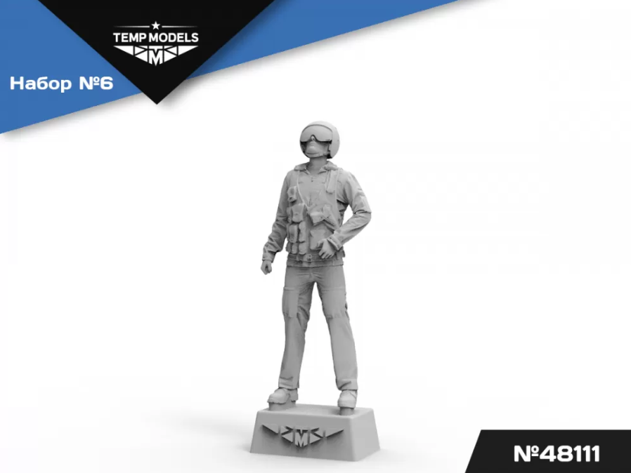 48111TMP ПИЛОТЫ ВКС РФ (НАЗ-ИР). Набор №6