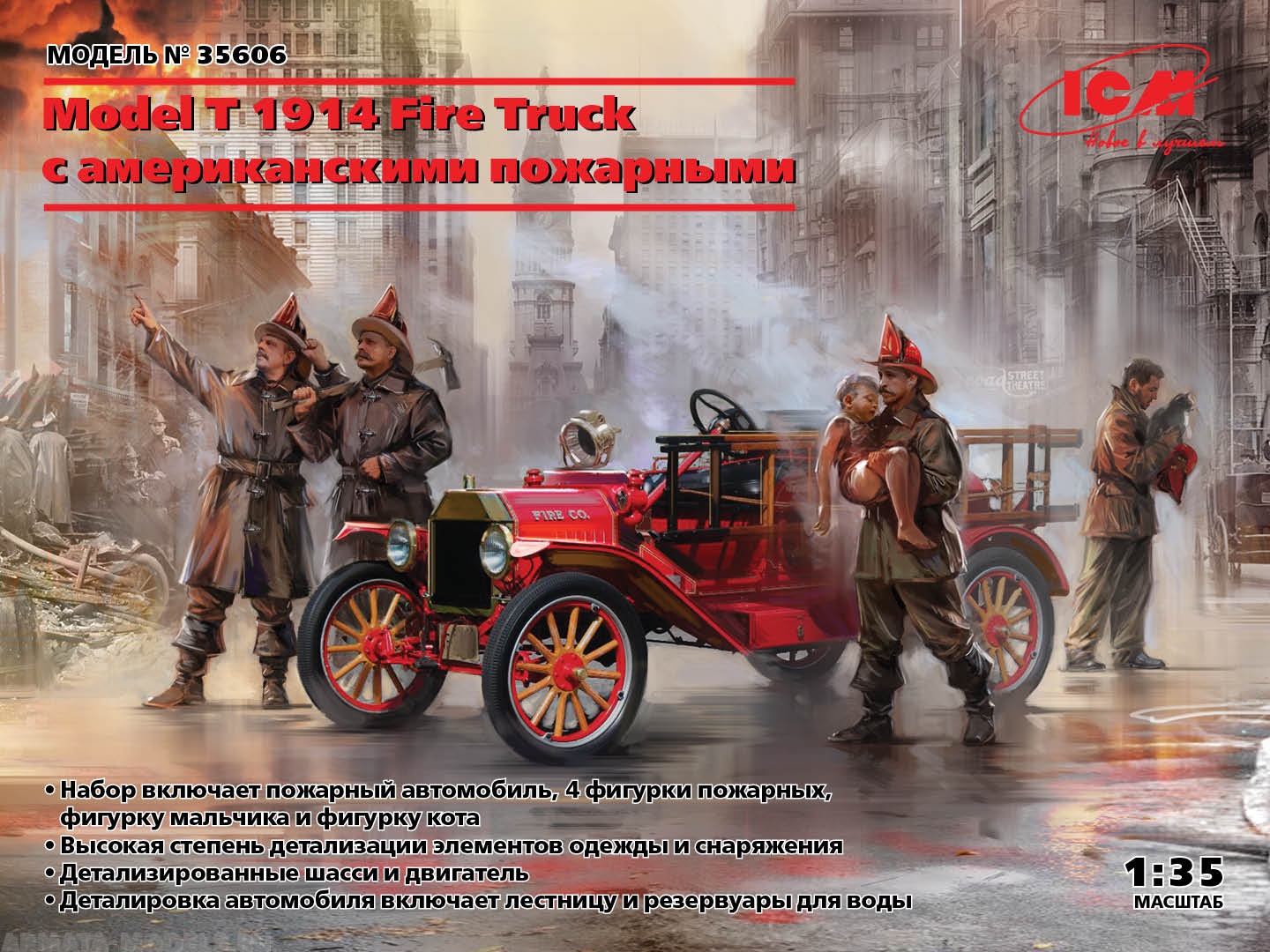 Автомобиль Model T 1914 Fire Truck с американскими пожарными ICM