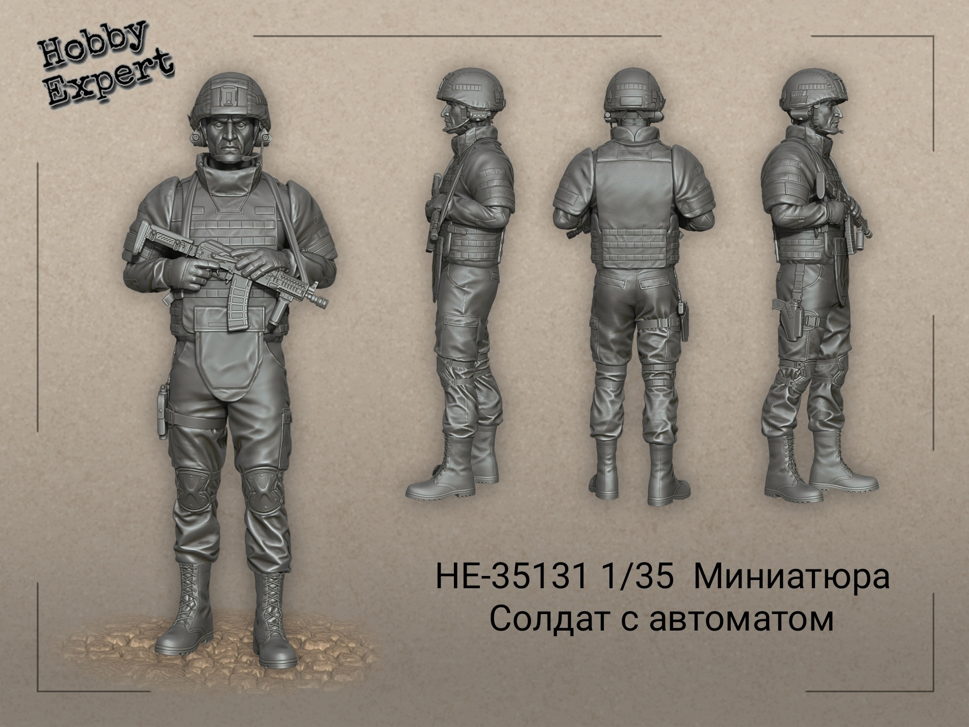 HE-35131 Миниатюра солдат с автоматом Hobby Expert