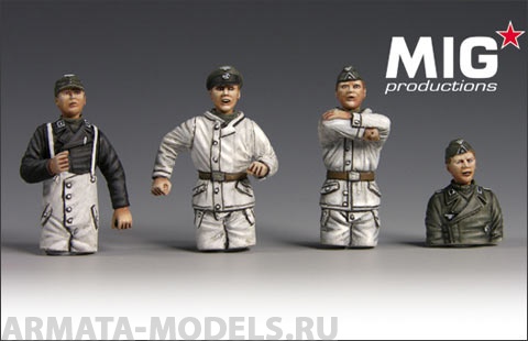 MIGMP48-063  Немецкий танковый экипаж в зимней форме, 4 фигуры