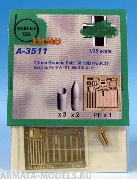 A-3511 Дополнения для моделей 7,5 cm Gr.Patr.38 Hl/C Kw.K.37/Stu.K.37 L/24