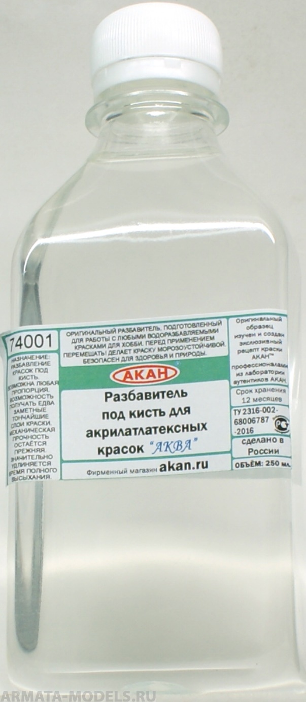 74001(250) Разбавитель под кисть для акрилатлатексных красок и лаков 7 серии 250 мл