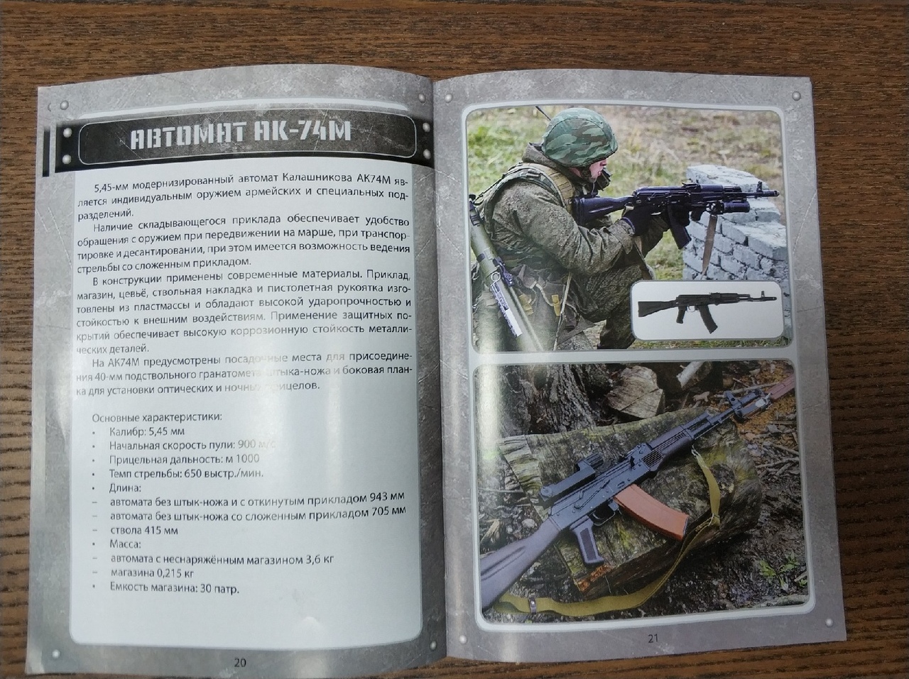 267VTZ Выпуск №1 Вежливый человек Проект ВИТЯЗЬ