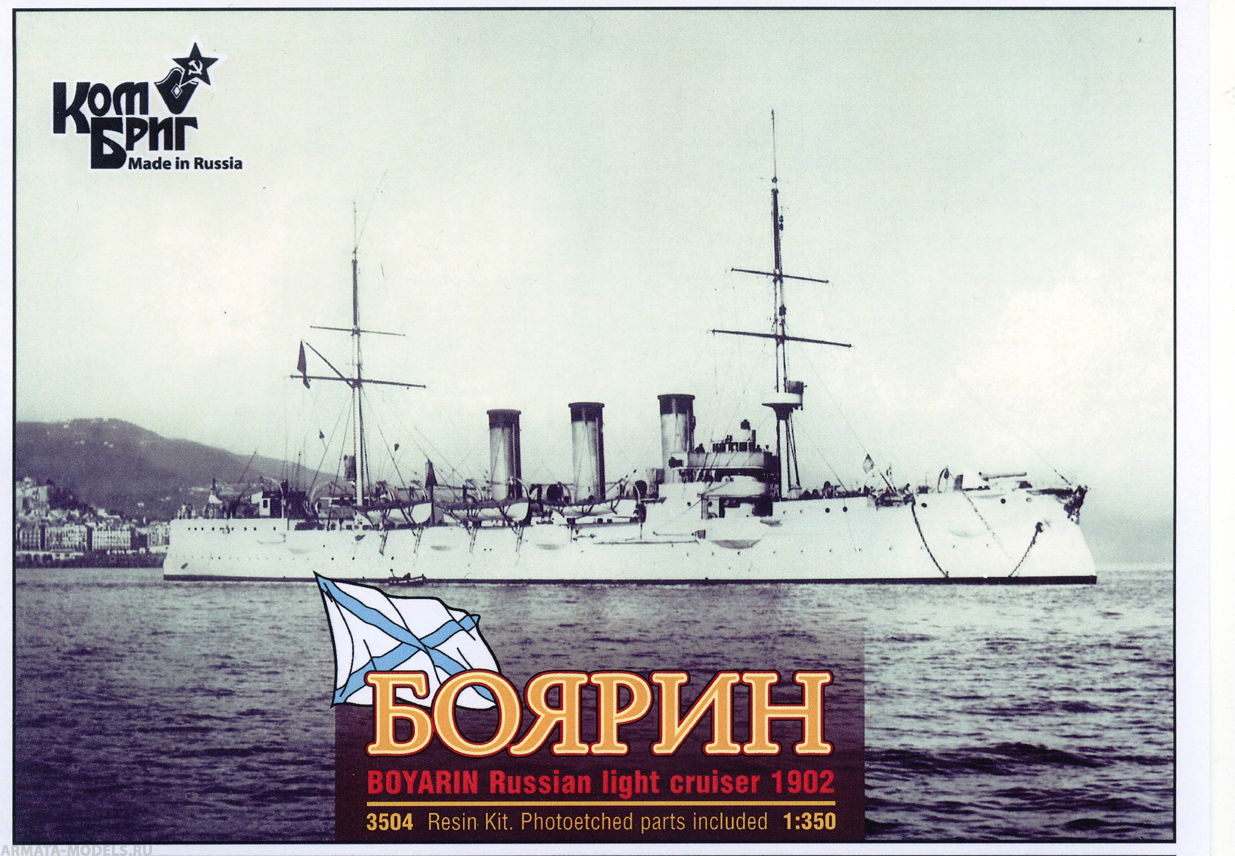 KB3504WL/FH Boyarin Russian Cruiser 1903 Комбриг