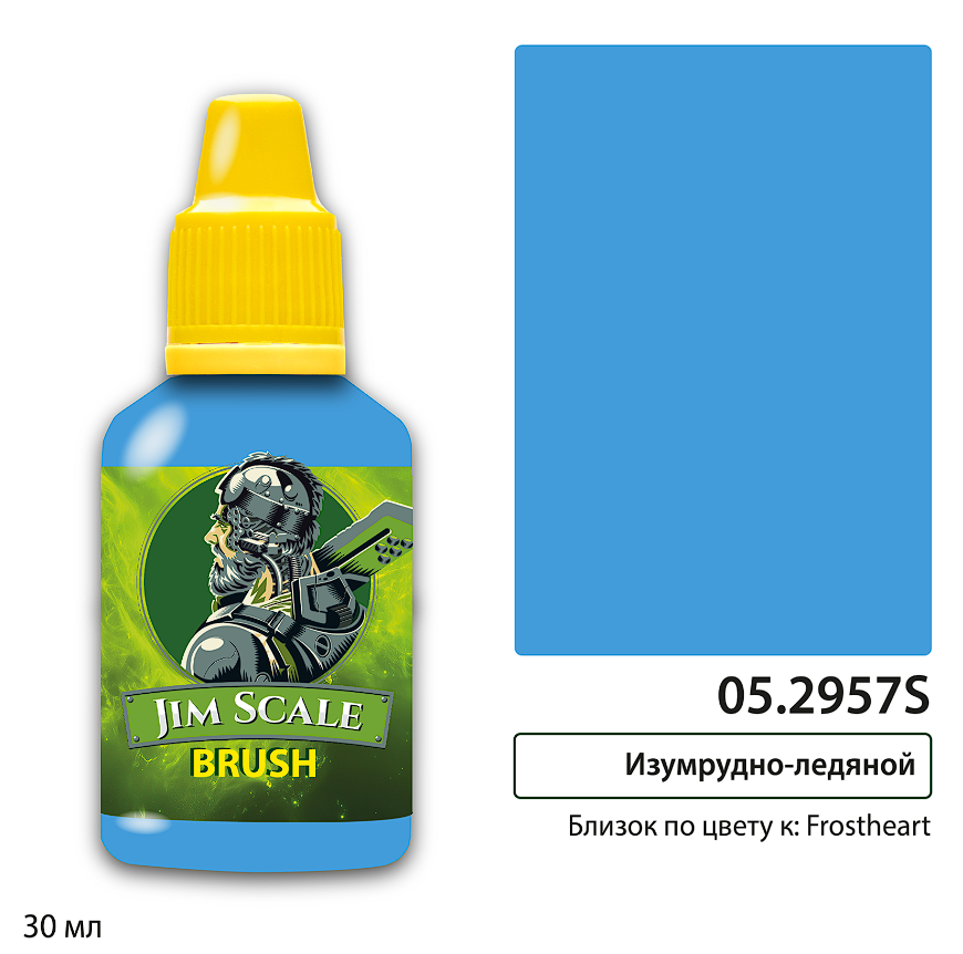 05.2957SJIM Контраст: Изумрудно-ледяной Frostheart